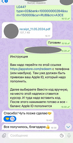 Отзыв о работе iTunes? Легко!